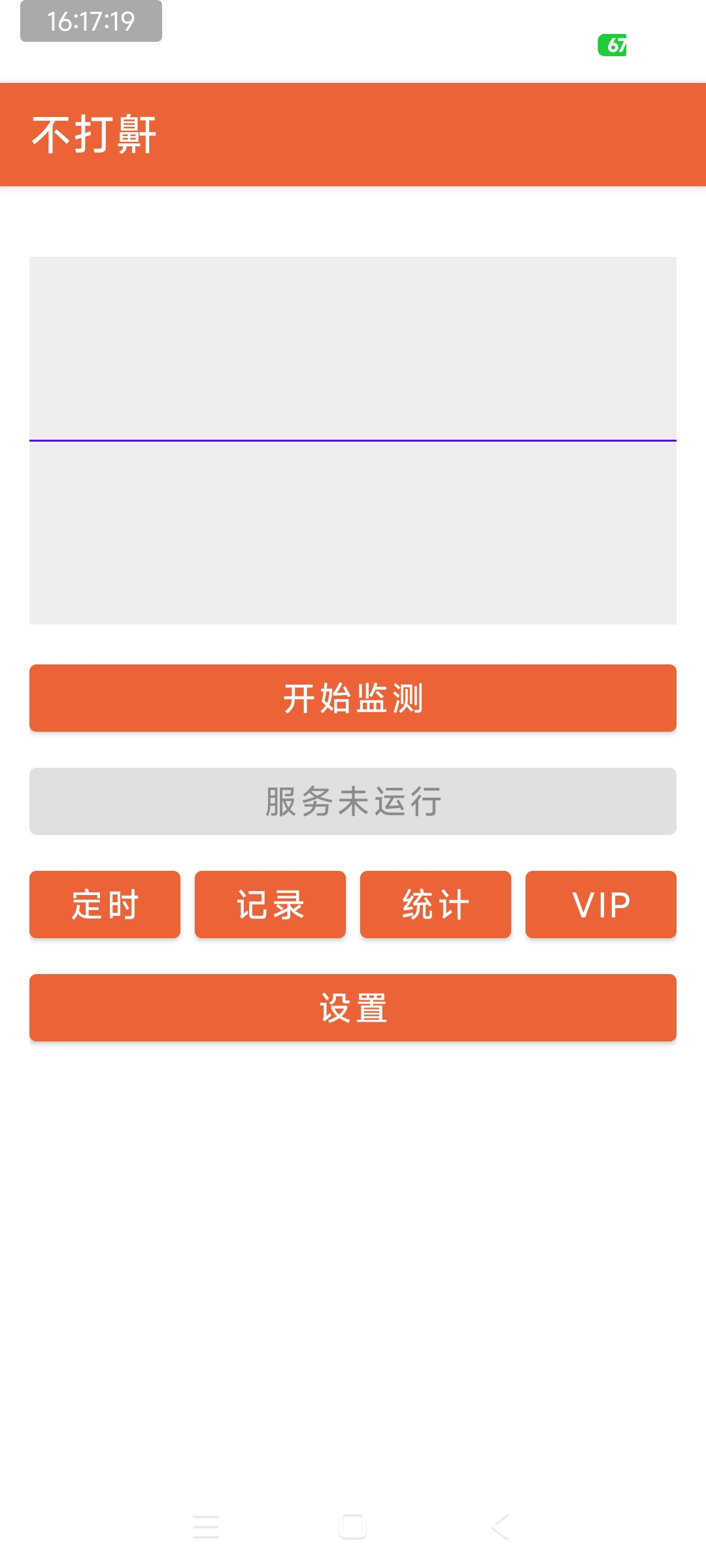 主界面